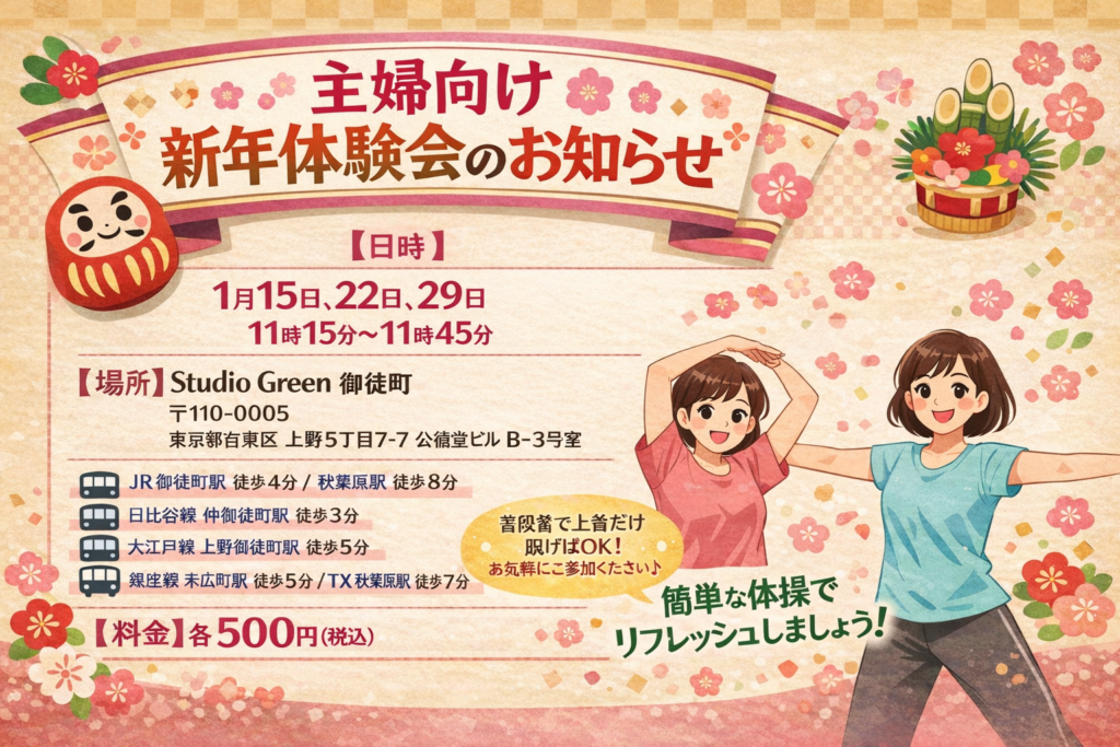 骨と関節を鍛えるシニア向け体操レッスン